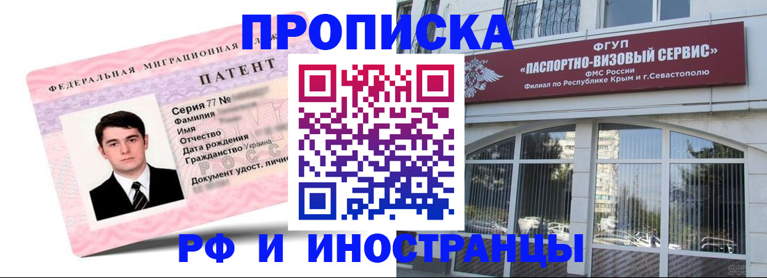 временная регистрация адрес в Иваново