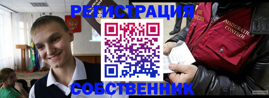 регистрация в Иваново