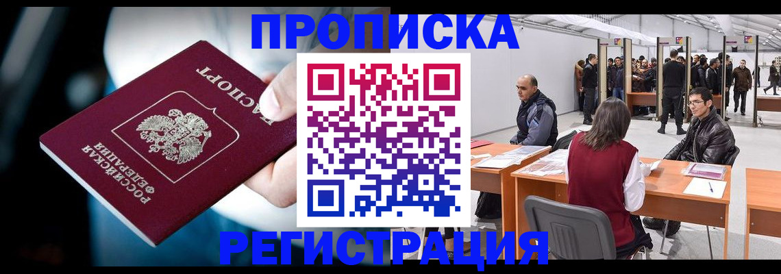 временная регистрация в квартире в Иваново